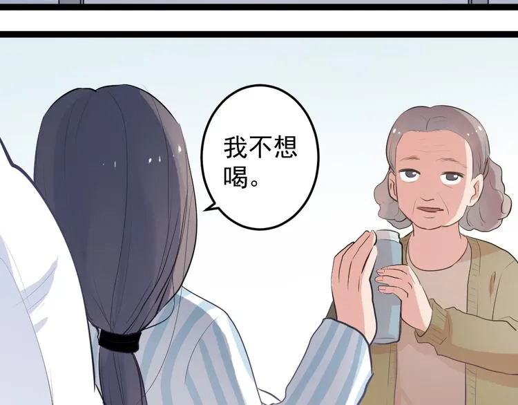 第6话 逝去的生命 第30页