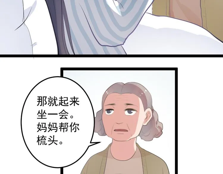 第6话 逝去的生命 第31页