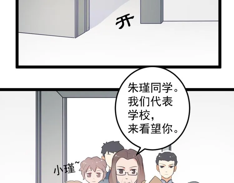 第6话 逝去的生命 第34页