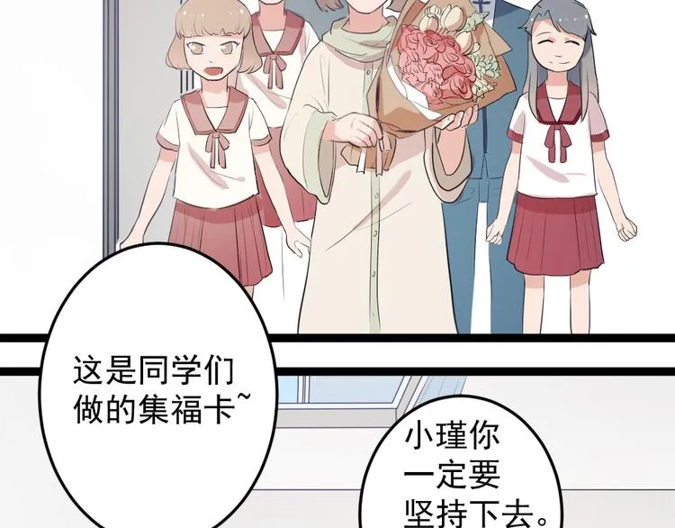 第6话 逝去的生命 第35页