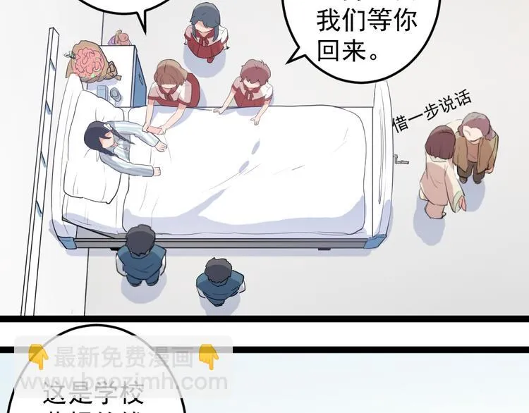 第6话 逝去的生命 第36页