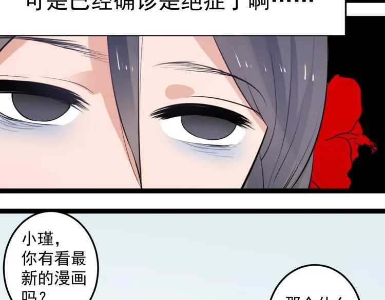 第6话 逝去的生命 第38页