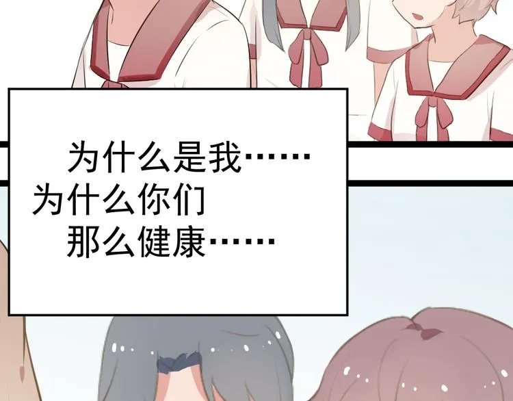 第6话 逝去的生命 第41页