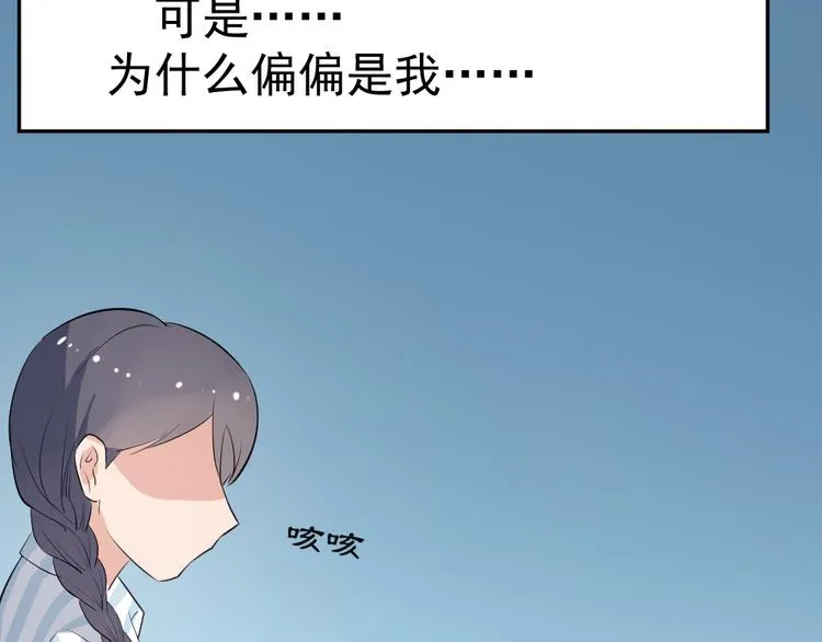 第6话 逝去的生命 第45页