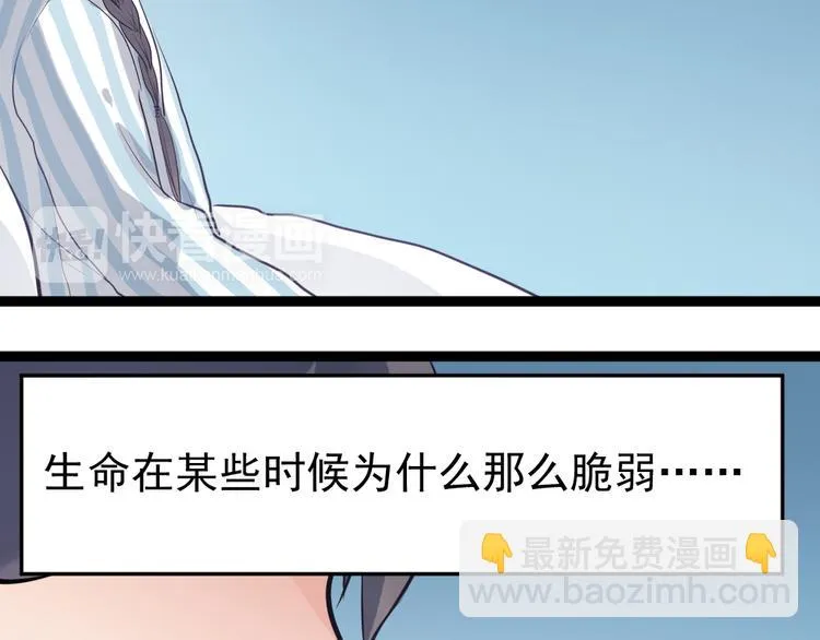 第6话 逝去的生命 第46页