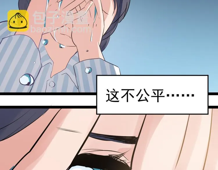 第6话 逝去的生命 第48页