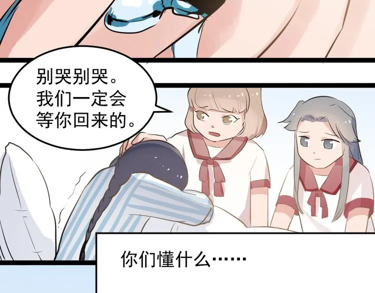 第6话 逝去的生命 第49页