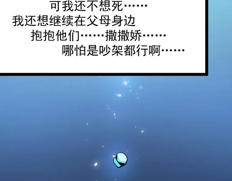 第6话 逝去的生命 第51页