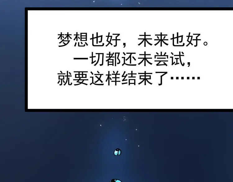 第6话 逝去的生命 第52页