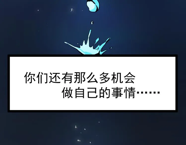 第6话 逝去的生命 第53页