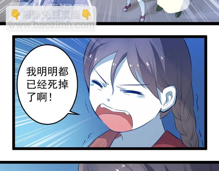 第5话 治愈失魂 第6页