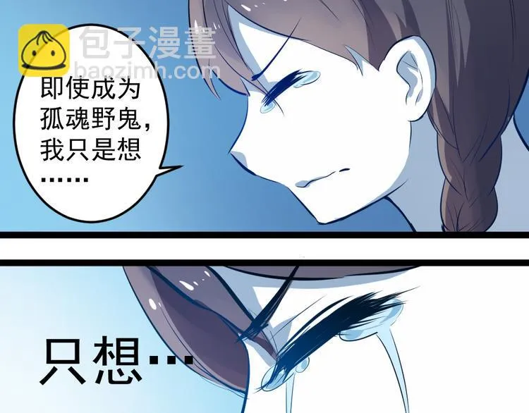 第5话 治愈失魂 第7页