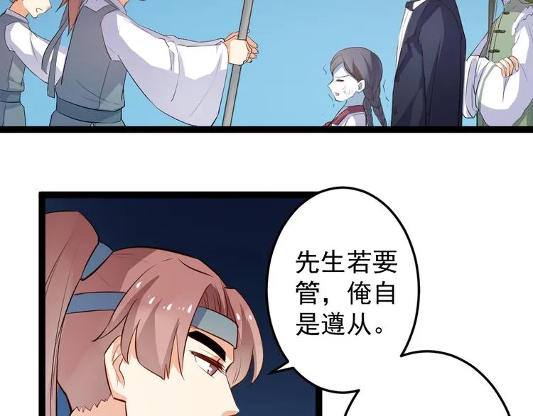 第5话 治愈失魂 第26页