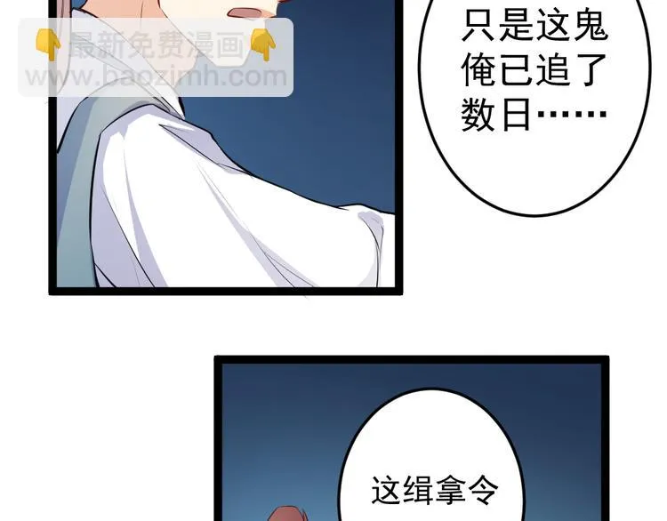 第5话 治愈失魂 第27页