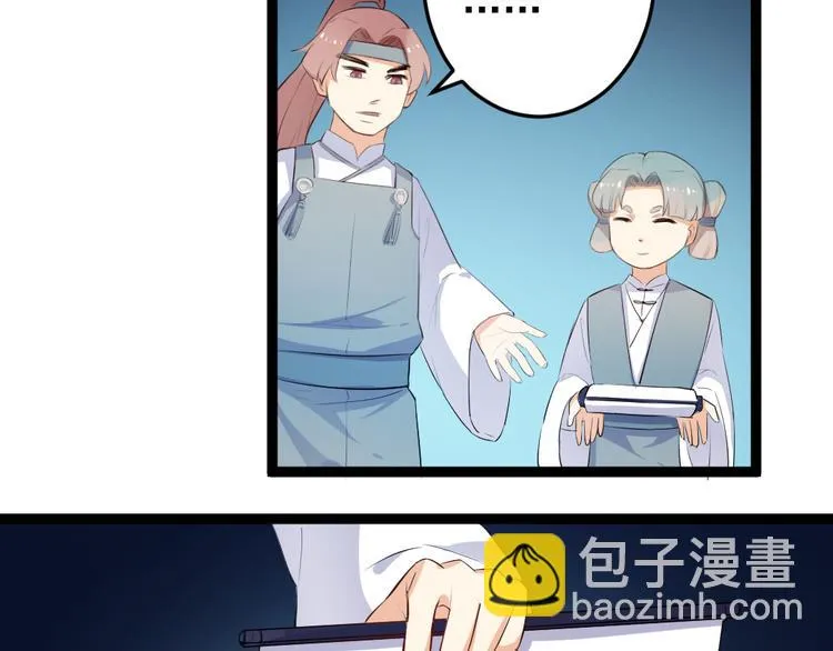 第5话 治愈失魂 第28页
