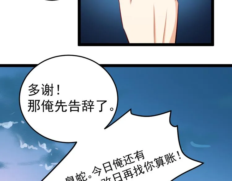 第5话 治愈失魂 第31页