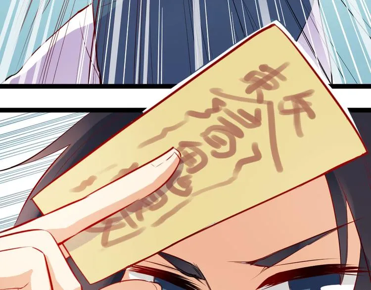 第4话 除掉恶灵 第9页