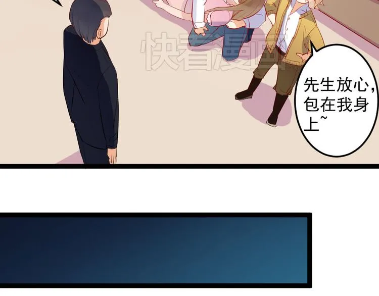 第4话 除掉恶灵 第29页