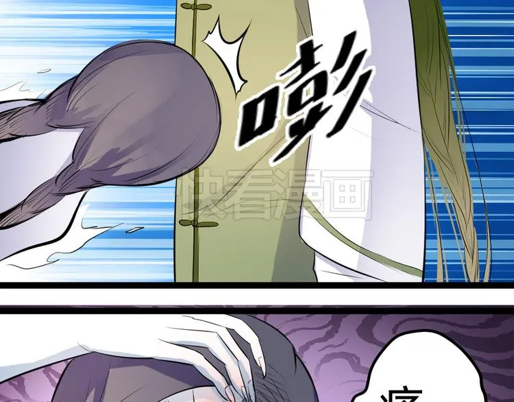 第4话 除掉恶灵 第31页