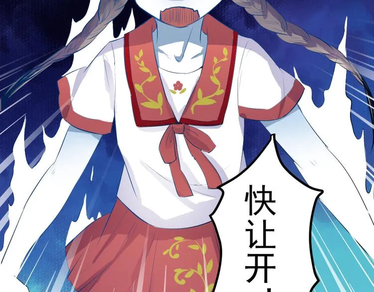 第4话 除掉恶灵 第34页
