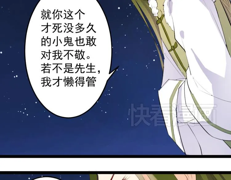 第4话 除掉恶灵 第36页