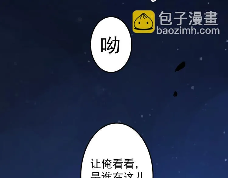 第4话 除掉恶灵 第39页