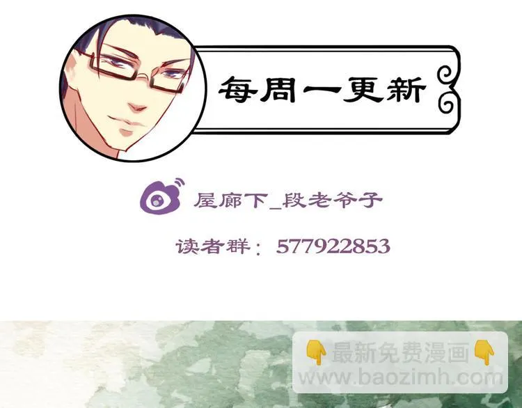 第4话 除掉恶灵 第52页