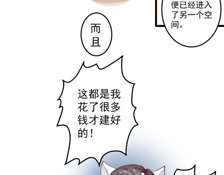 第3话 送魂魄回到身体 第8页