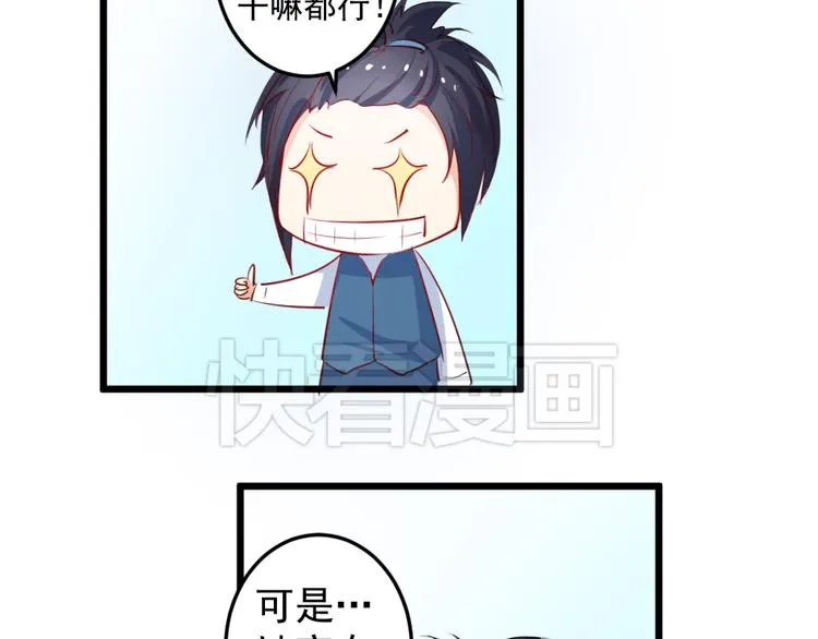第3话 送魂魄回到身体 第10页