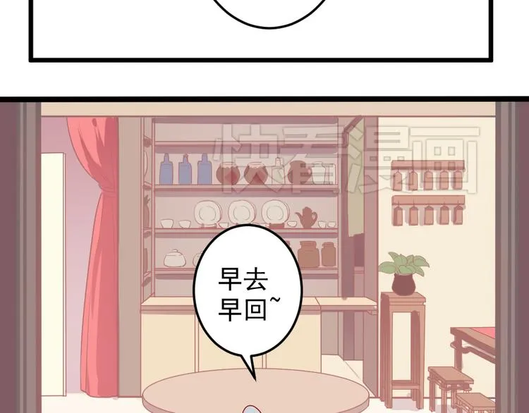 第3话 送魂魄回到身体 第26页