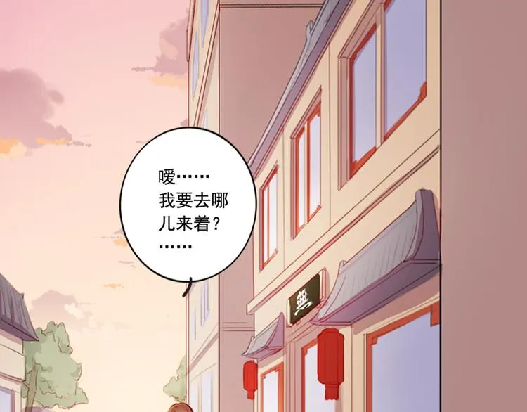 第1话 孤灵爱上甜品 第3页