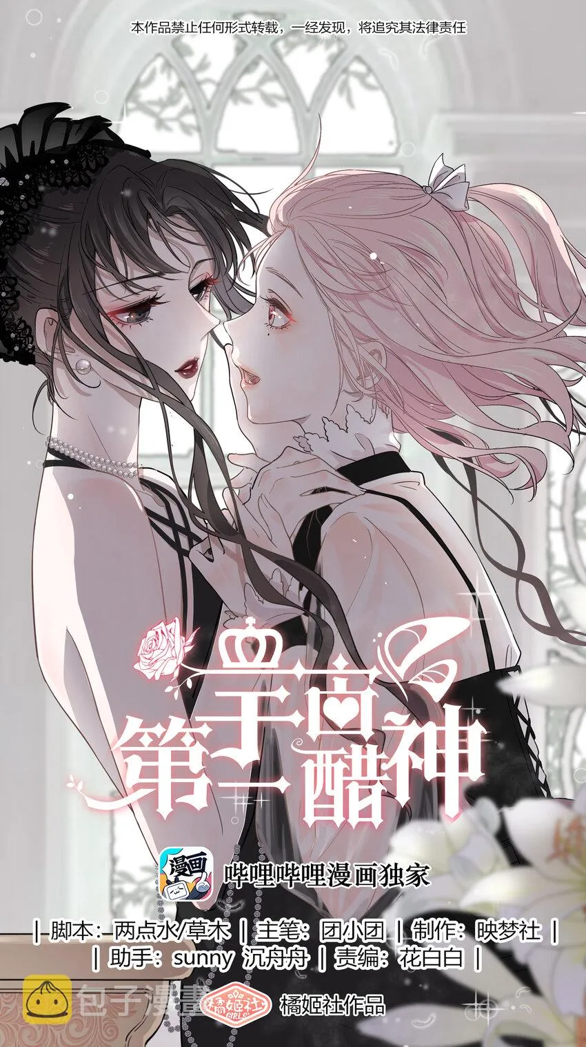 070 你怎么被辣手摧花了？ 第1页
