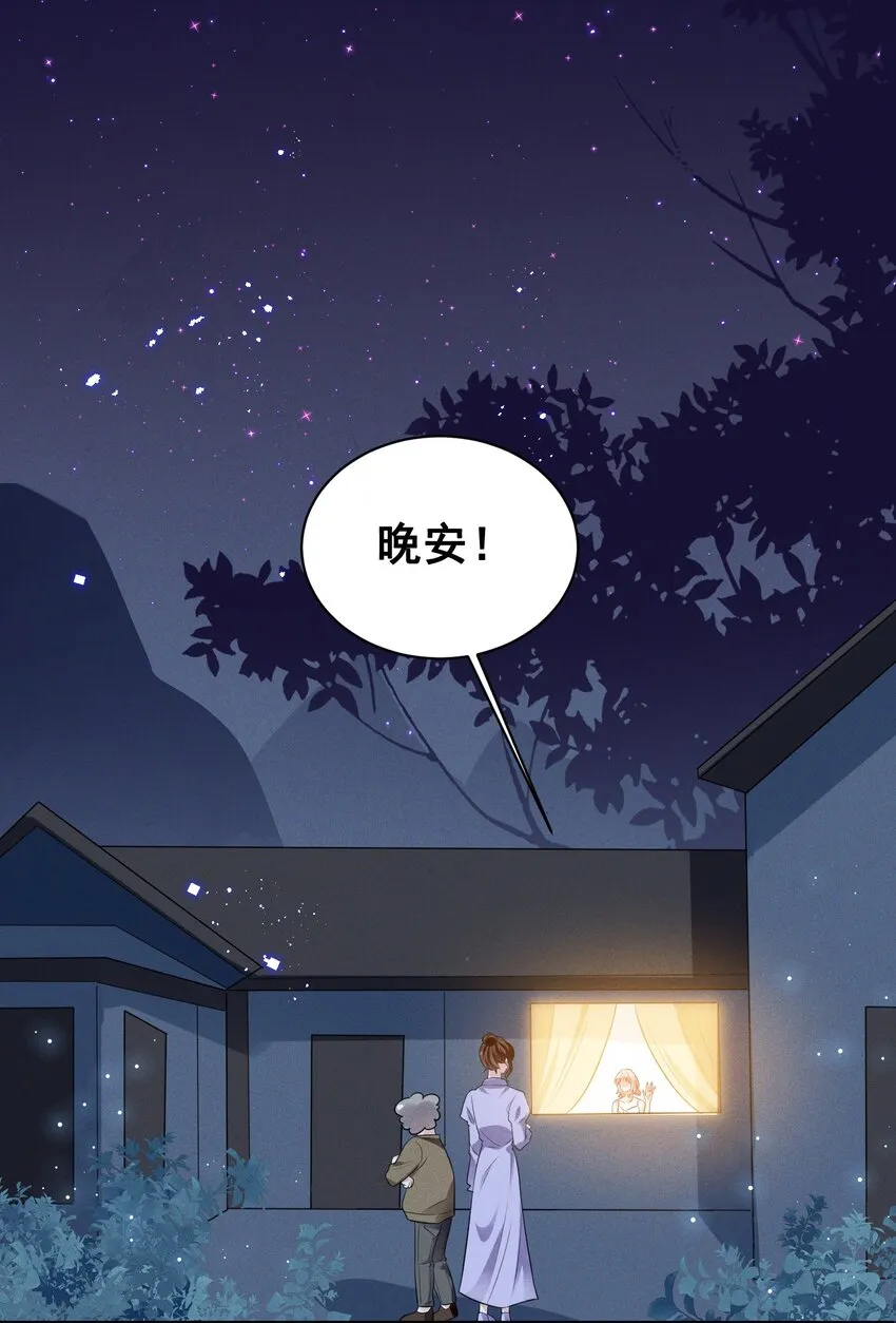 070 你怎么被辣手摧花了？ 第2页