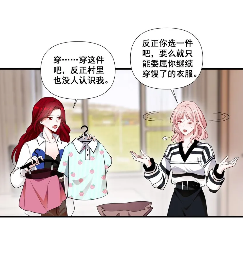 091 我来为你指点迷津 第2页