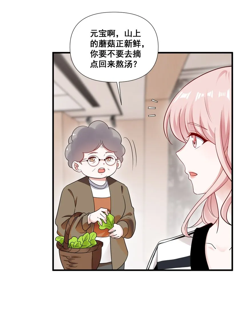091 我来为你指点迷津 第3页