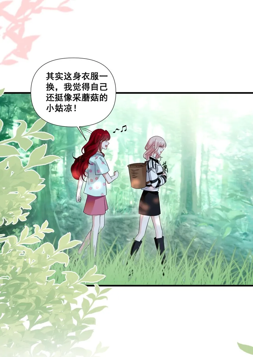 091 我来为你指点迷津 第7页