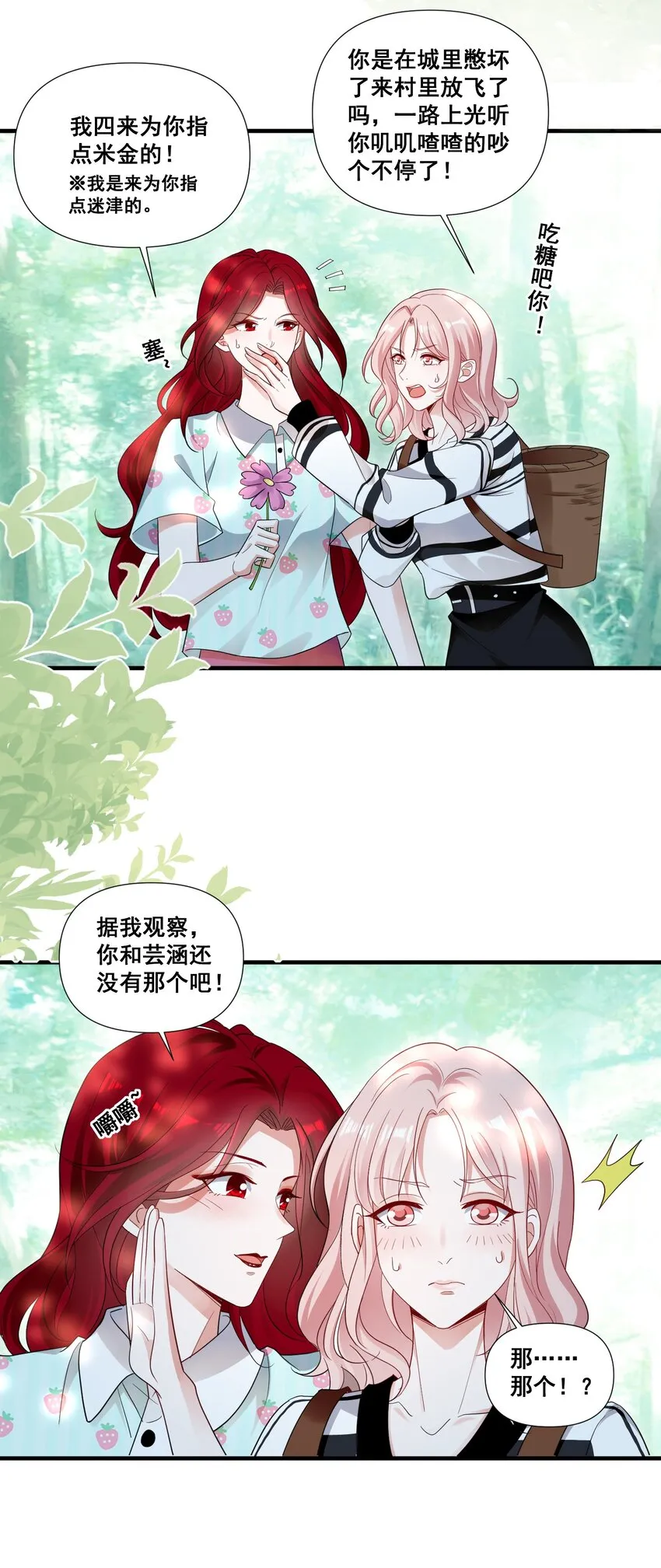 091 我来为你指点迷津 第9页