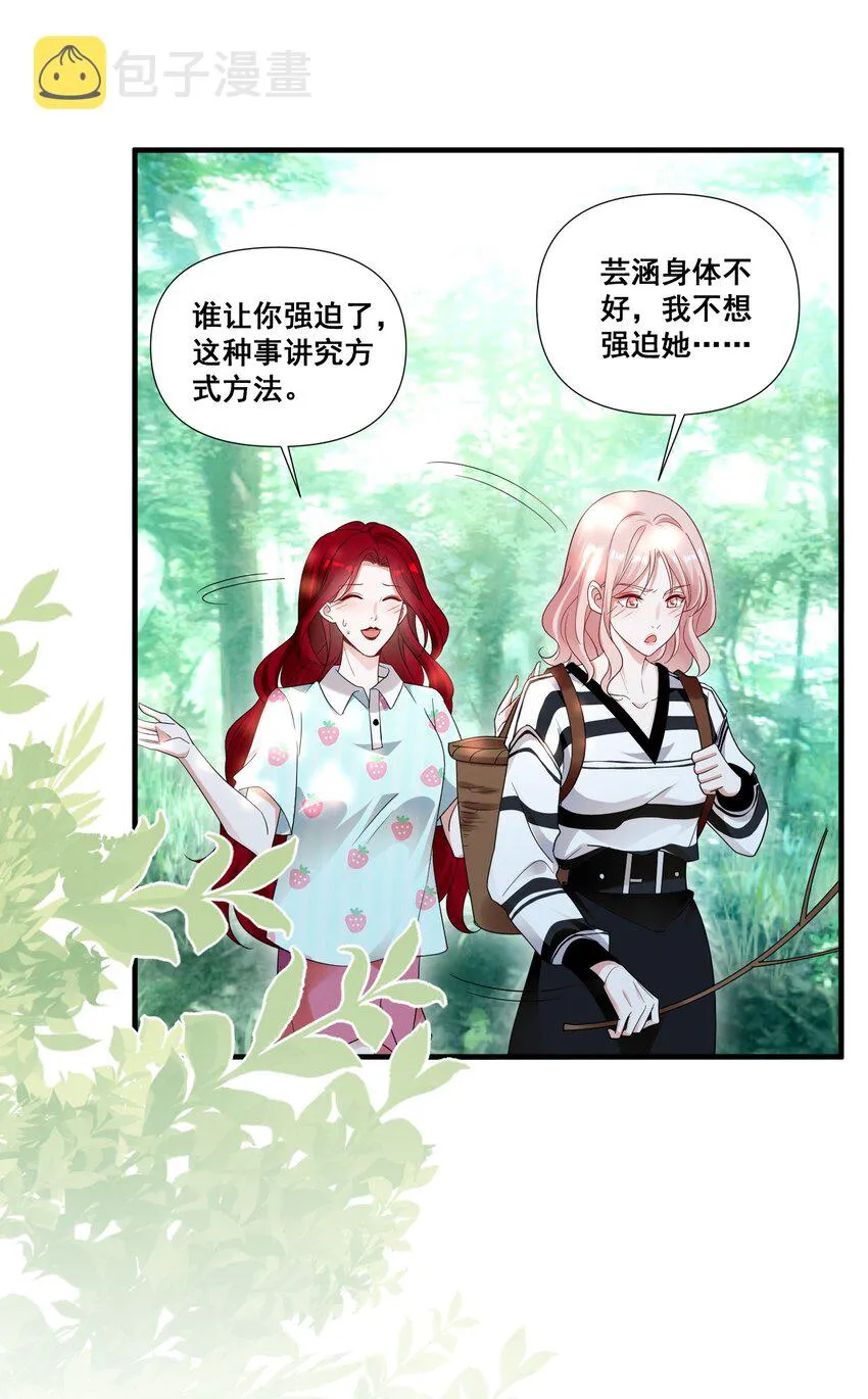 091 我来为你指点迷津 第10页
