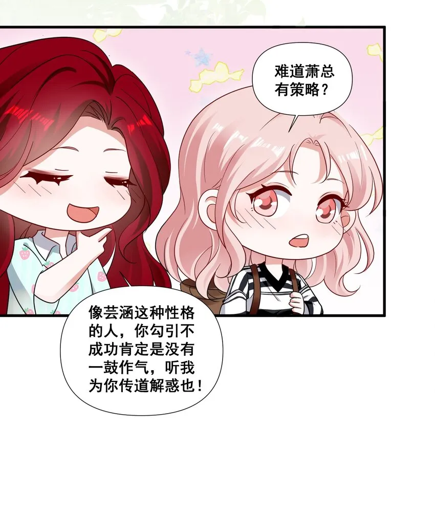 091 我来为你指点迷津 第11页