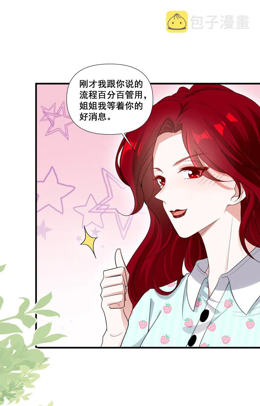 091 我来为你指点迷津 第13页