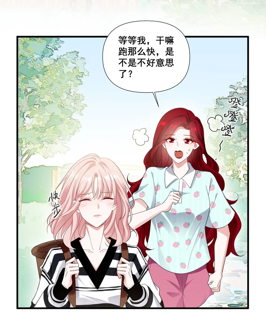 091 我来为你指点迷津 第15页