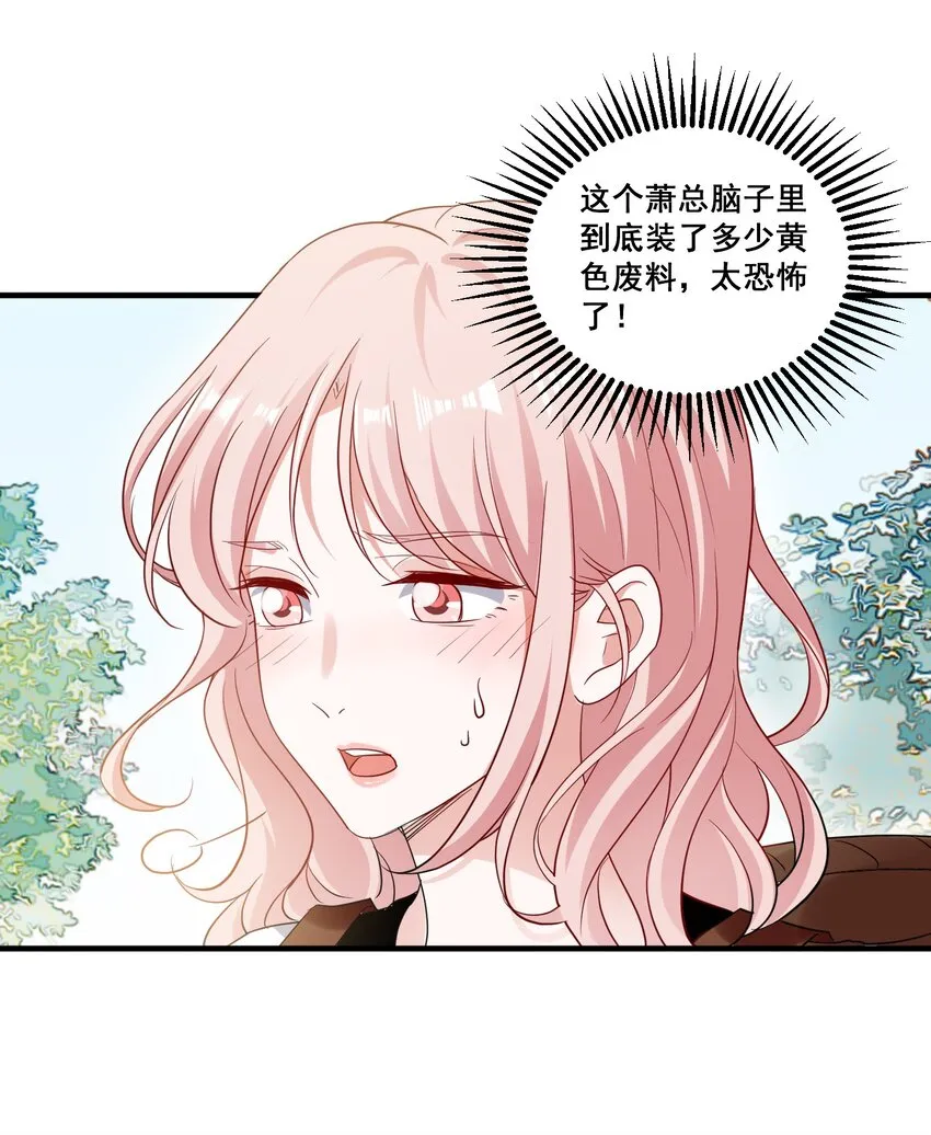091 我来为你指点迷津 第16页