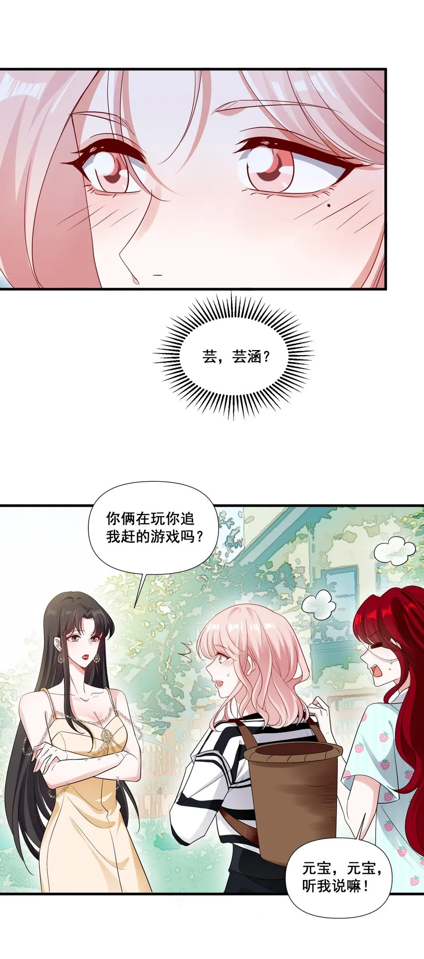 091 我来为你指点迷津 第17页