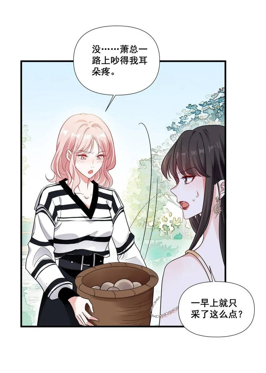 091 我来为你指点迷津 第18页