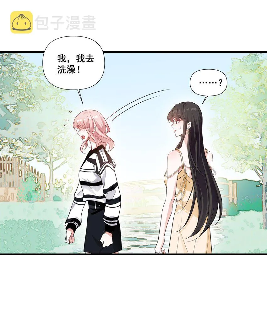 091 我来为你指点迷津 第19页