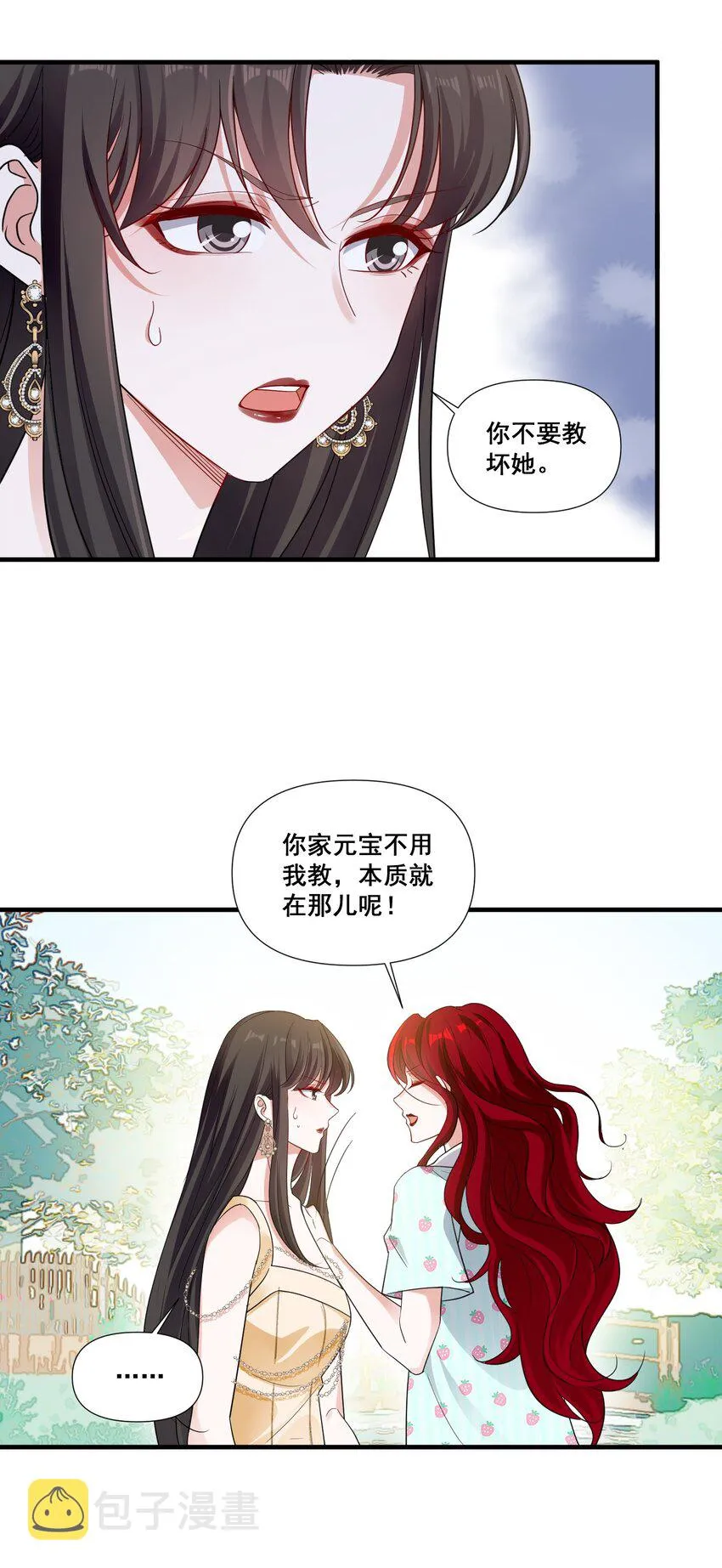 091 我来为你指点迷津 第21页
