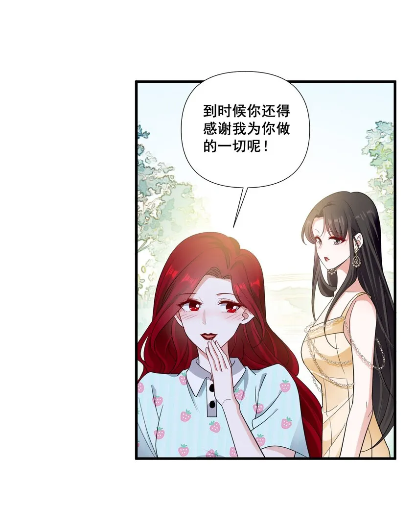 091 我来为你指点迷津 第22页