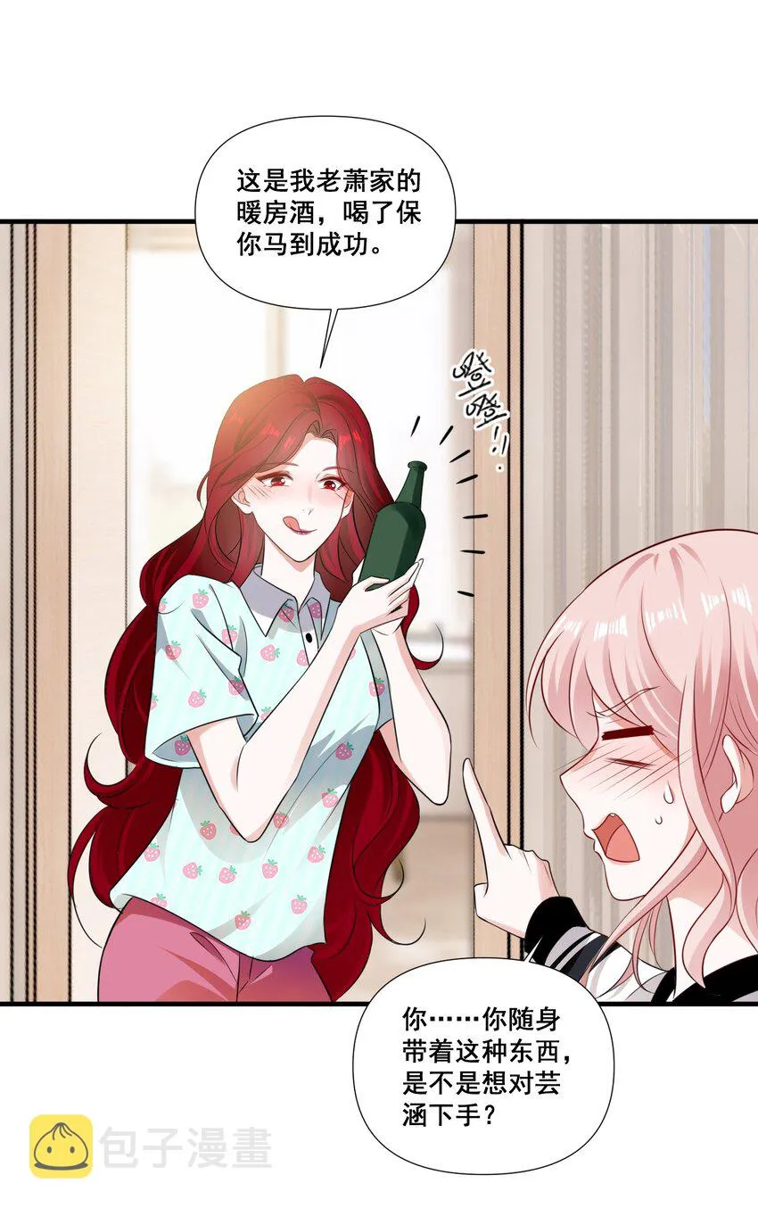 091 我来为你指点迷津 第25页
