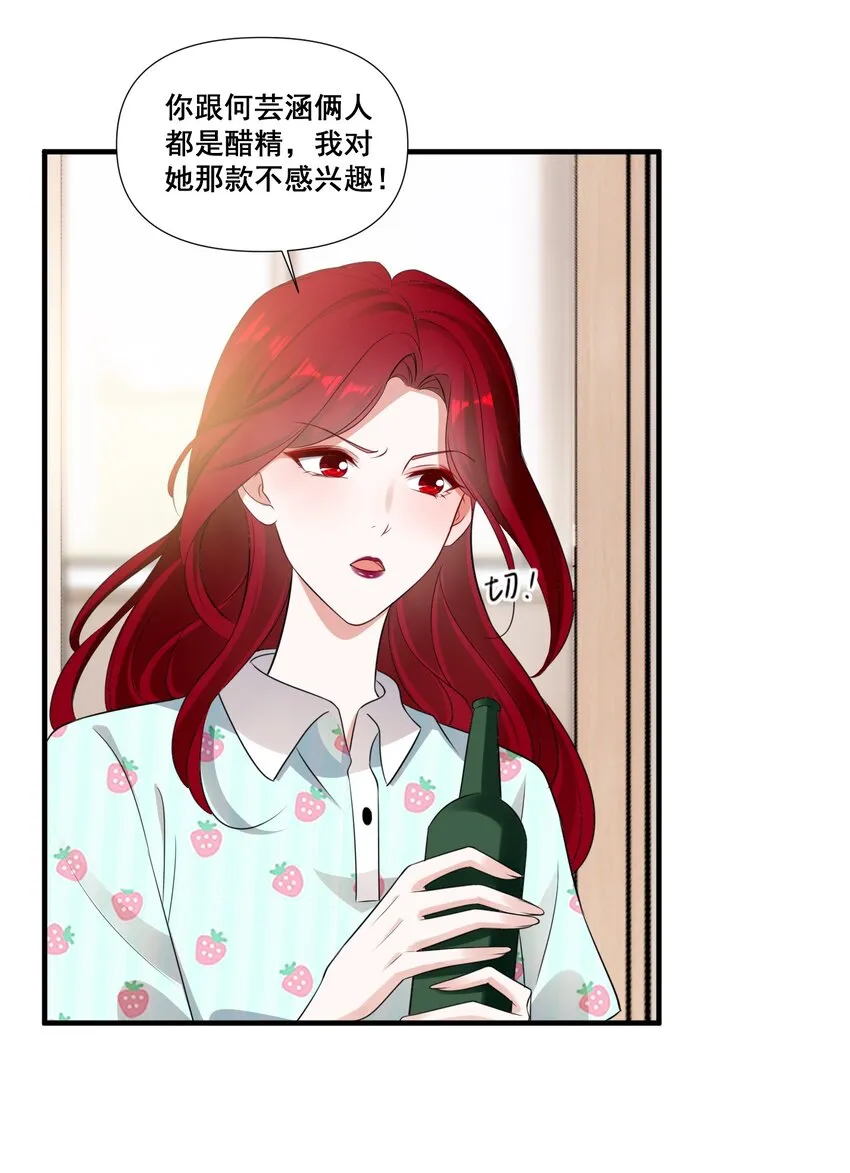 091 我来为你指点迷津 第26页
