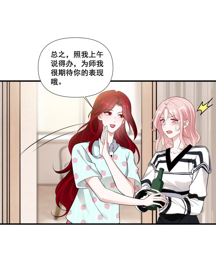 091 我来为你指点迷津 第27页
